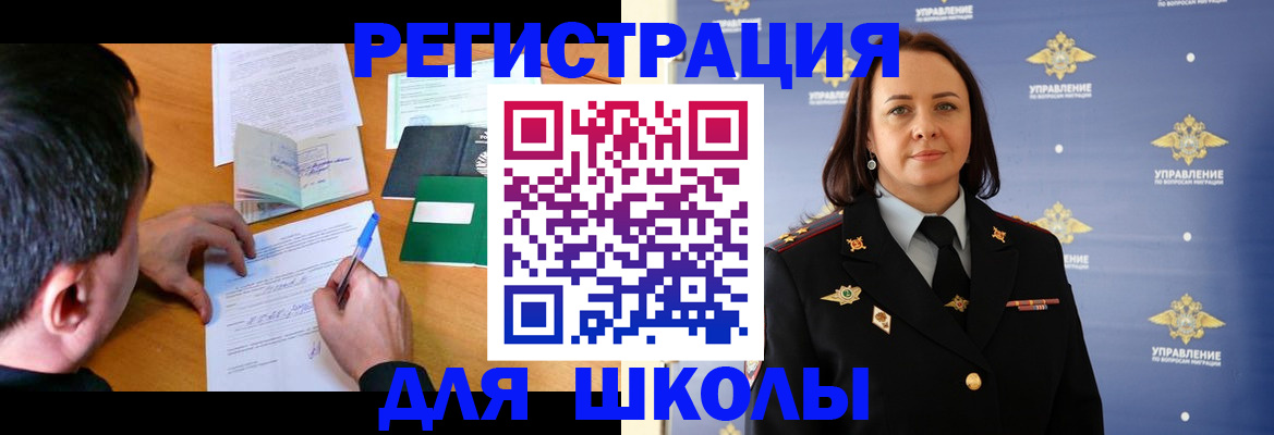 временная регистрация купить в Якутии