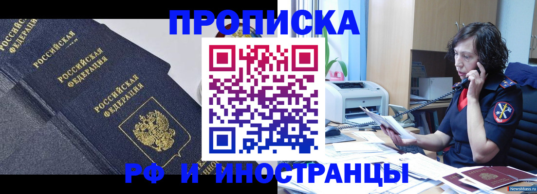 временная регистрация госуслуги в Якутии